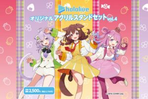 ホロライブ × ファミリーマート 8月18日より限定グッズ発売!