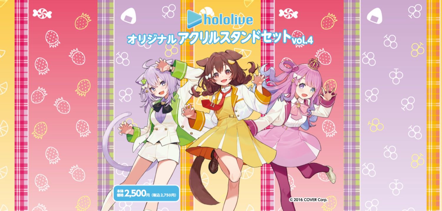 ホロライブ × ファミリーマート 8月18日より限定グッズ発売!