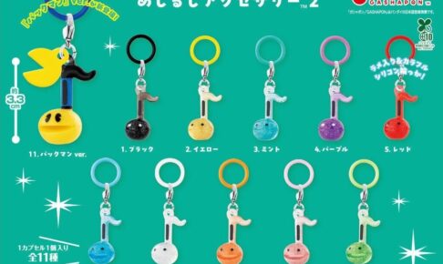オタマトーン めじるしアクセサリー2 カプセルトイ 9月中旬登場!