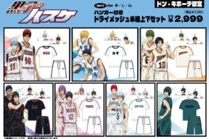黒子のバスケ × ドンキ 5月17日よりユニフォーム柄のアイテム登場!