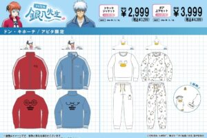 銀魂 & 銀八先生 × ドンキ / アピタ 11月29日より限定アパレル登場!