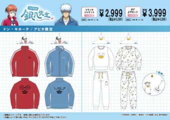 銀魂 & 銀八先生 × ドンキ / アピタ 11月29日より限定アパレル登場!