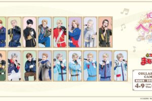 ミュージカル「ヘタリア」× まねきねこ 4月9日より開催!