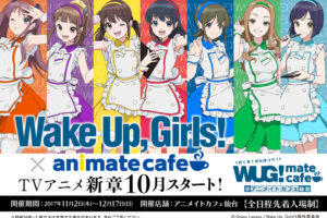 アニメ「Wake Up, Girls！新章」x アニメイトカフェ仙台 11/2〜12/17 開催！