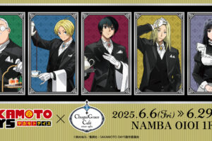 SAKAMOTO DAYS カフェ in Chugai Grace Cafe大阪 6月6日より開催!