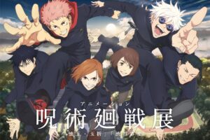 呪術廻戦展 in 愛知/福岡/大阪/北海道/石川/宮城 3月18日より開催!