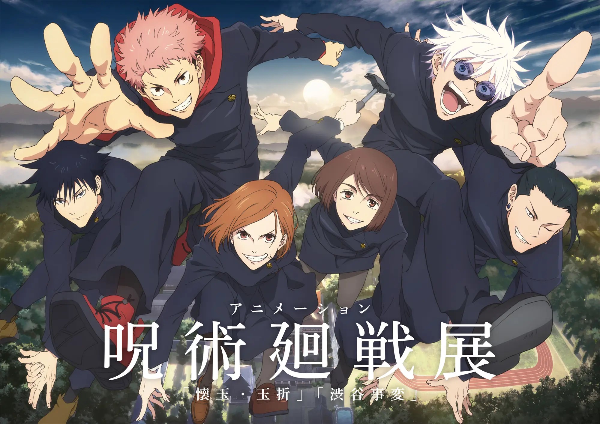 呪術廻戦展 in 愛知/福岡/大阪/北海道/石川/宮城 3月18日より開催!