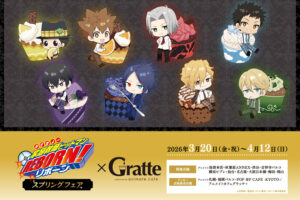 リボーン × グラッテ in アニメイト 3月20日より開催!