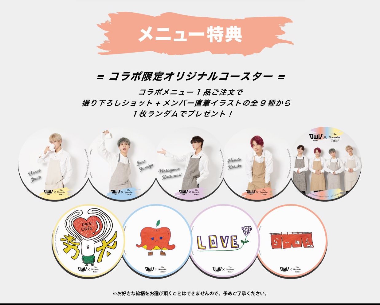 OWV (オウブ) × The Neworder Table渋谷 3.24-4.18 コラボカフェ開催!!