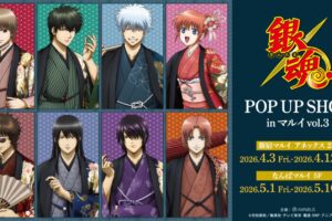 銀魂 片面花柄和装ver. ストア in 東京・大阪 4月3日より開催!