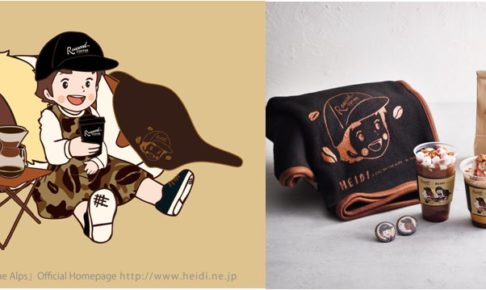 アルプスの少女ハイジ × Roasted COFFEE東急東横 10.17-30 コラボ開催!!