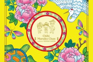 ちびまる子ちゃん MARUKO楼 ストア in 池袋 9月1日より開催!