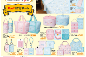 お文具といっしょ × アベイル 5月24日よりコラボ限定の日用雑貨が登場!
