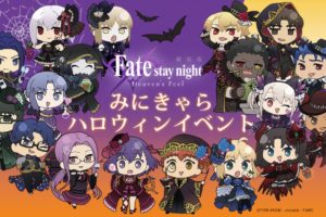 劇場版Fate/stay nightハロウィン in マチアソビカフェ 10.27-12.6 開催!