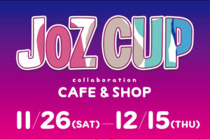 JOZ CUPカフェ in ツリービレッジ 11月26日よりコラボ開催!
