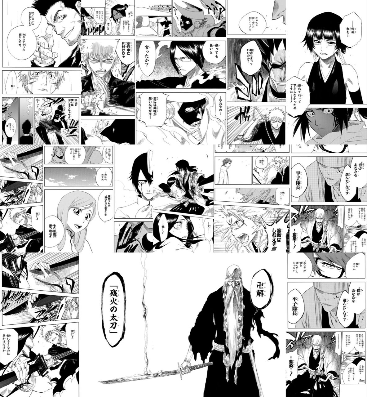 BLEACH 漫画 - マンガ、コミック、アニメ