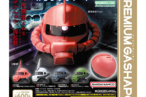 機動戦士ガンダム “ザクヘッド リブート1” 5月第3週より登場!