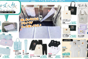 夏目友人帳 × アベイル 7月26日よりカー用品などのコラボグッズが登場!