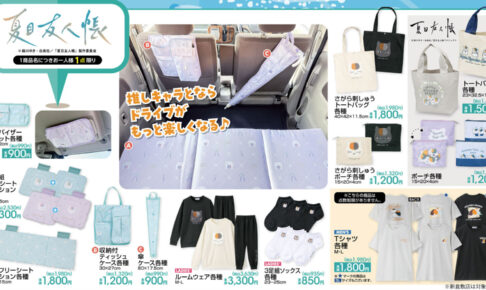 夏目友人帳　グッズまとめ売り　26点 夏目友人帳 グッズ まとめ売り - メルカリ