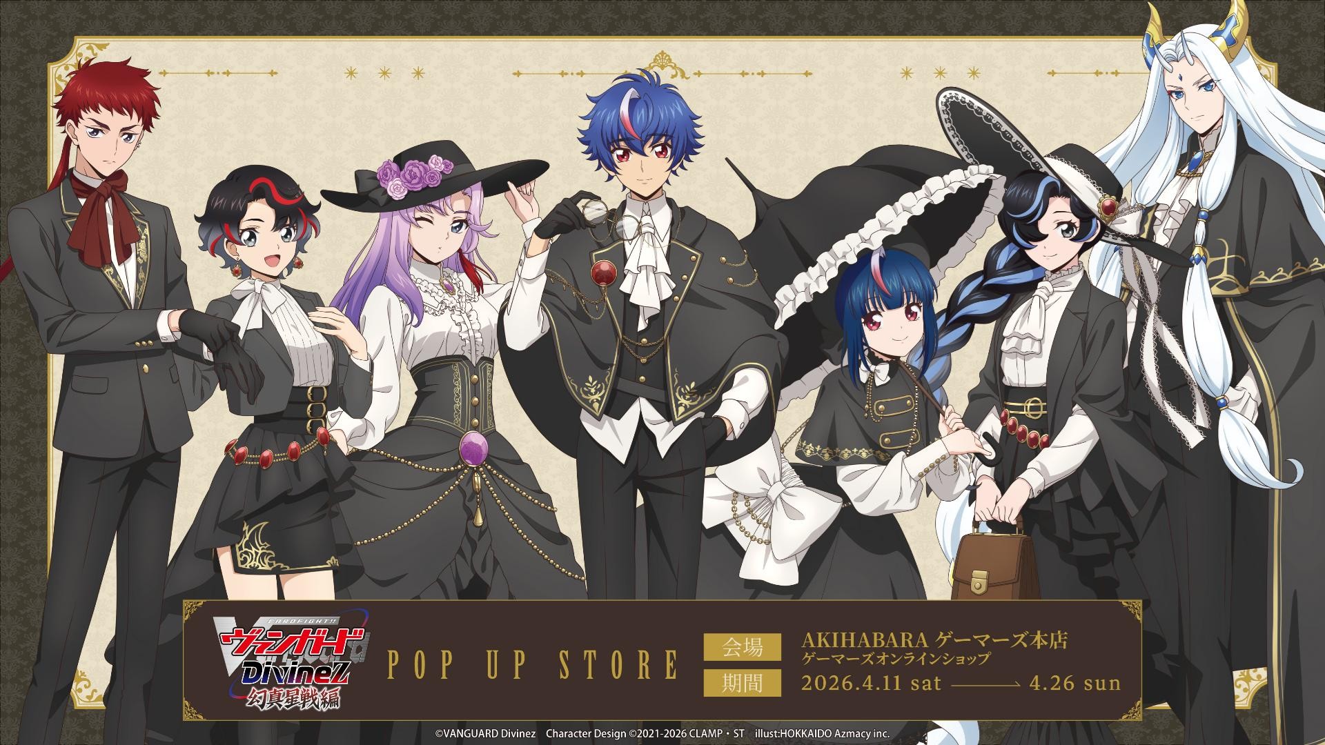 ヴァンガード Newヴィクトリアン ストア in 秋葉原 4月11日開催!