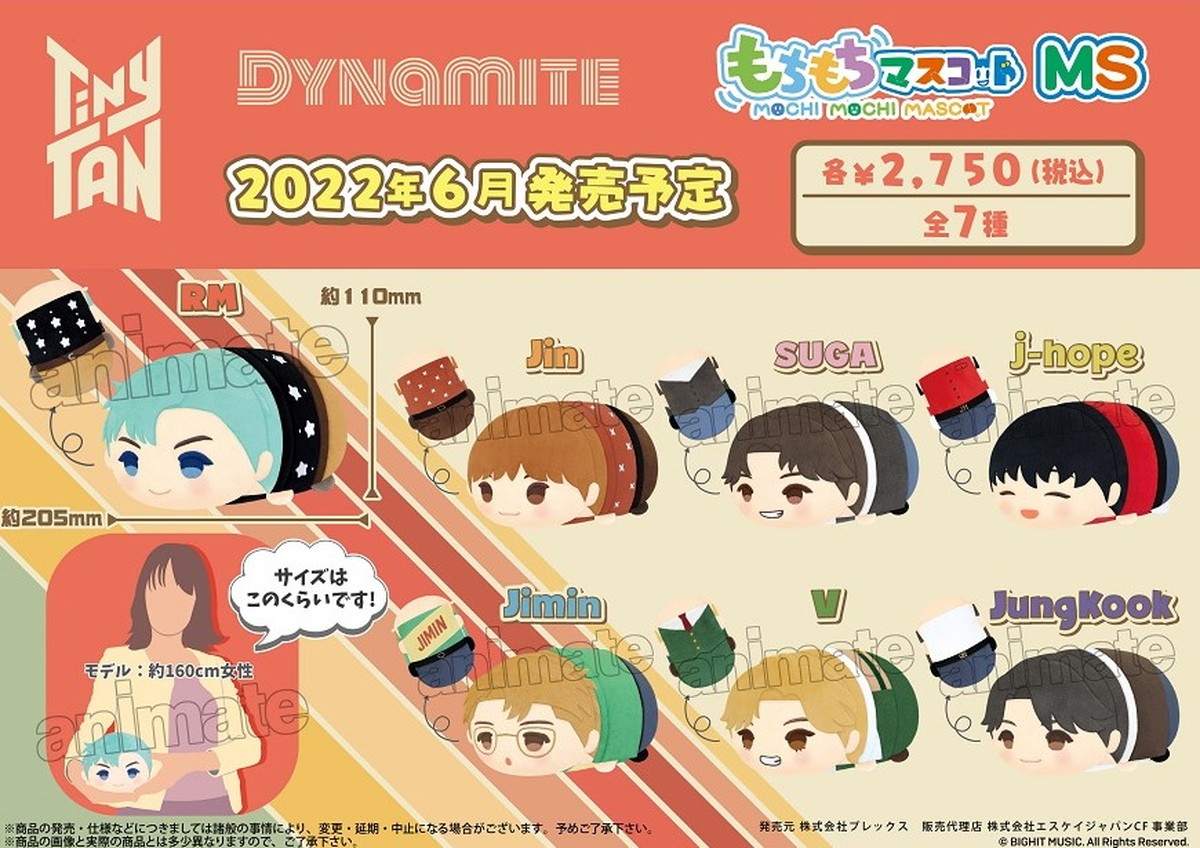 Tiny TAN (タイニータン) Dynamite ver ”もちもちマスコット” 6月発売!