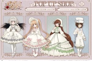 ローゼンメイデン “白ロリータ” ストア in 東京/大阪 12月24日より開催!