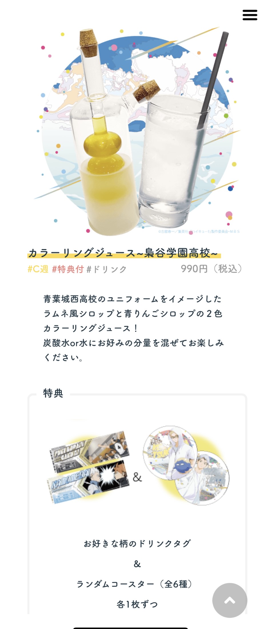 ハイキュー!! × 文房具カフェ表参道店 7月14日よりコラボカフェ開催!
