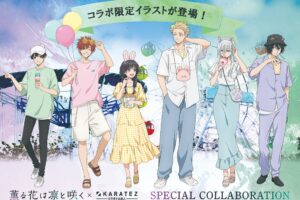 薫る花は凛と咲く × カラオケの鉄人 8月14日よりコラボ開催!