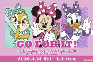 ディズニー バレンタインキャンペーン in ナムコ全国 1月30日スタート!