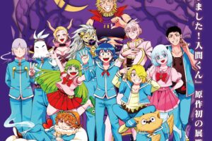 魔入りました!入間くん展 in 東京/大阪 11月21日より開催!