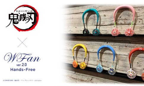 鬼滅の刃 7月22日10時より炭治郎たちをモチーフにした携帯用扇風機発売!