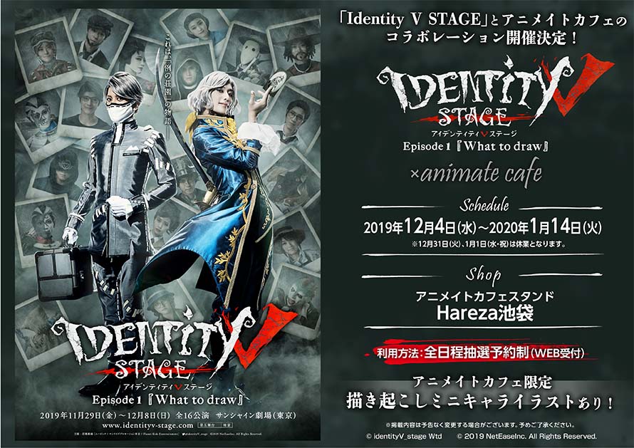 舞台 第五人格 Identity V STAGE Episode1 特別豪華版 | angeloawards.com