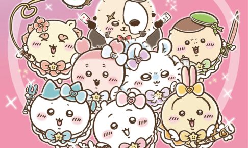 「まじかるちいかわ」ポップアップストア in 池袋 12月2日より開催!