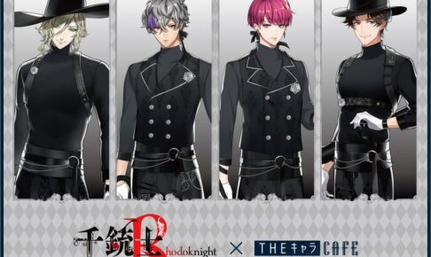 十手-CV.田所陽向｜キャラクター｜『千銃士R』公式サイト（せん