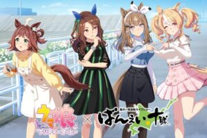 ウマ娘 × ばんえい十勝 コラボイベント in 帯広競馬場 9月19日開始!