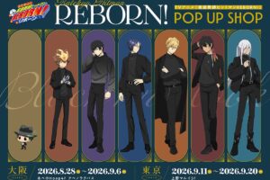 家庭教師ヒットマンREBORN! ポップアップストア in 東京/大阪 8月28日より開催!