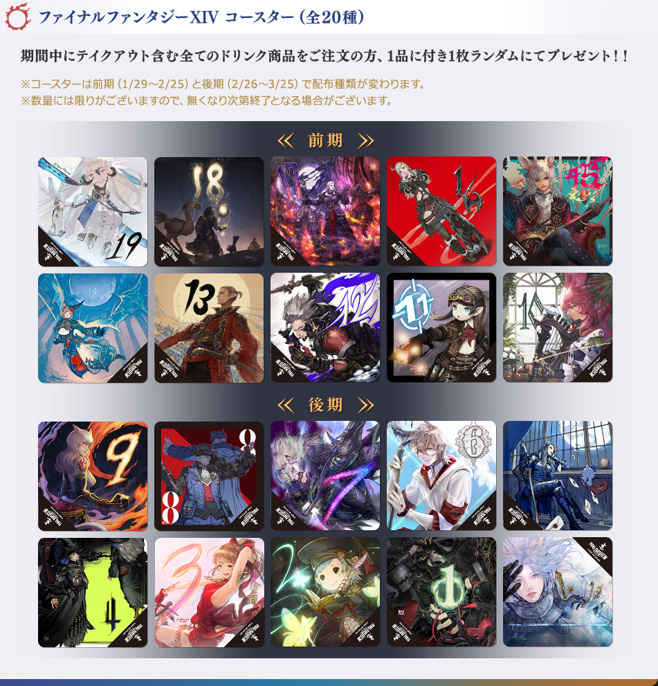 限定 クーポン10% FF14 韓国限定 コースター 9個セット - crumiller.com