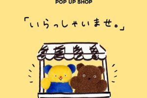 BUCHAgurumi ポップアップストア in 上野 3月27日より開催!
