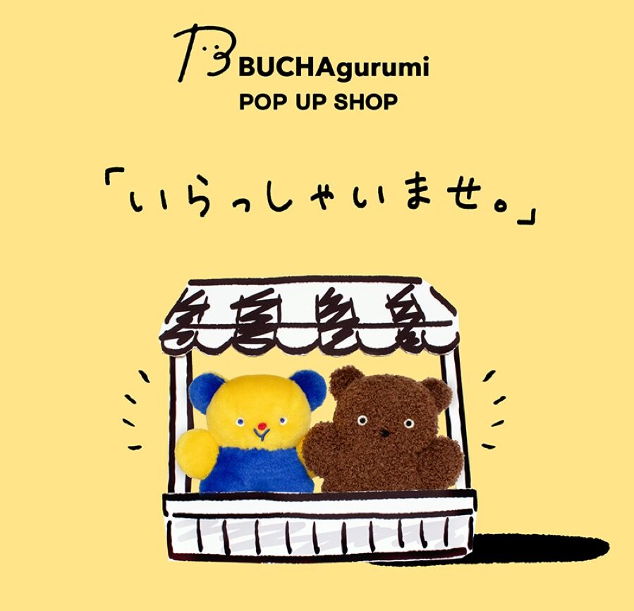 BUCHAgurumi ポップアップストア in 上野 3月27日より開催!