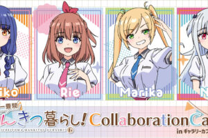 一畳間まんきつ暮らし!カフェ in 中野 6月27日よりコラボ開催!