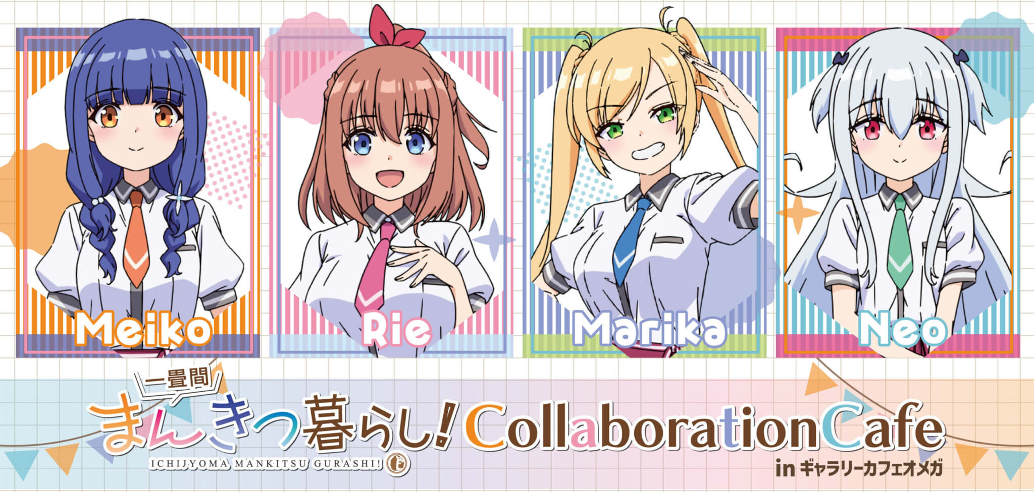 一畳間まんきつ暮らし!カフェ in 中野 6月27日よりコラボ開催!