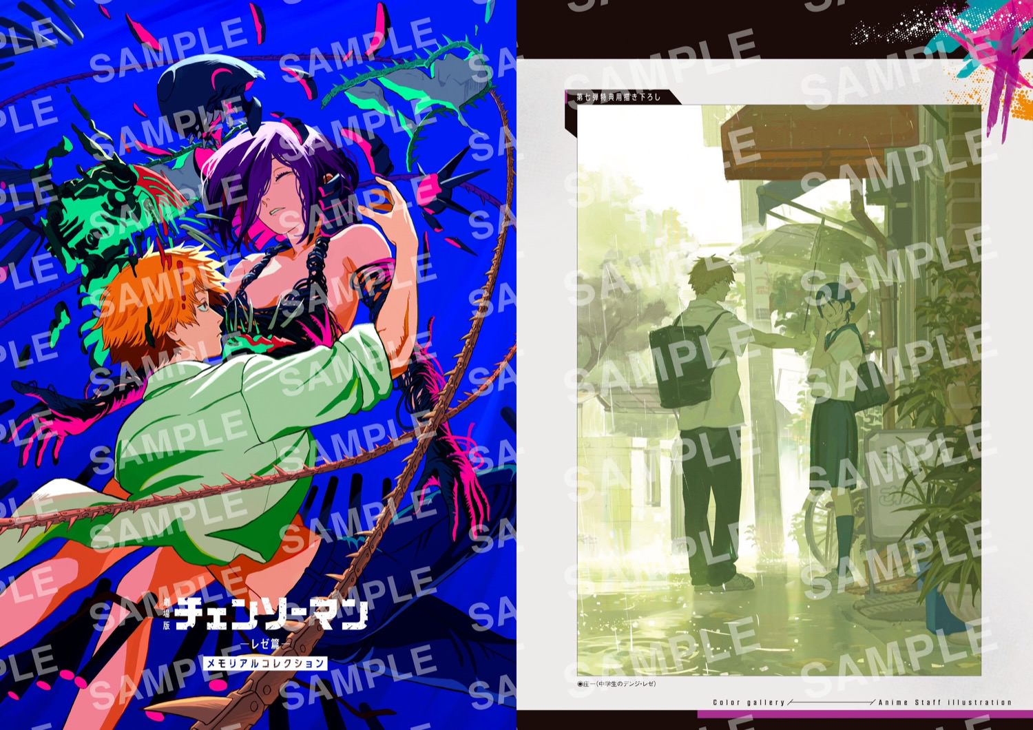 チェンソーマン レゼ篇 12月26日より入場者プレゼント 第七弾 配布!