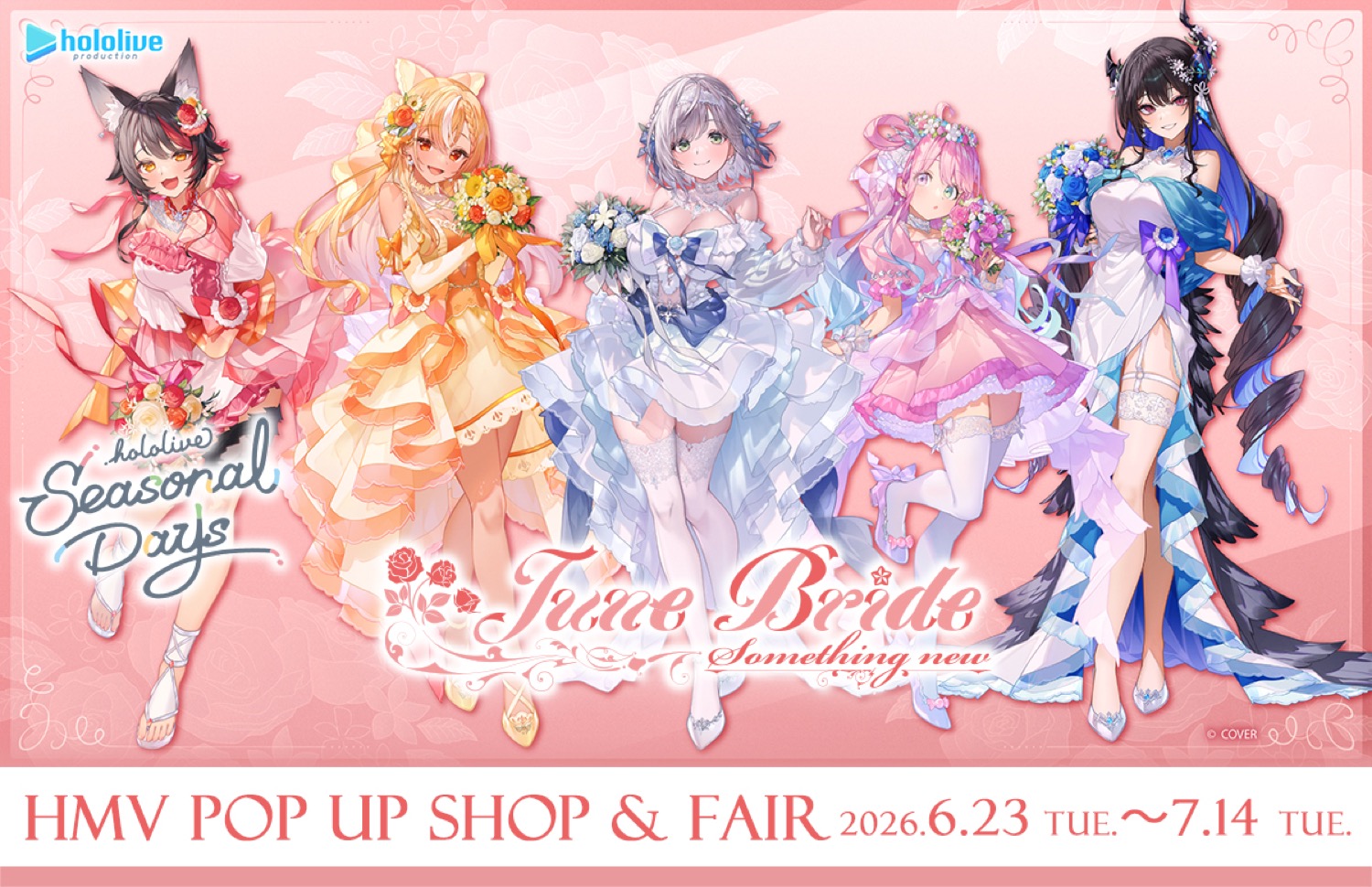 ホロライブ ジューンブライド ストア in HMV 6月23日より開催!