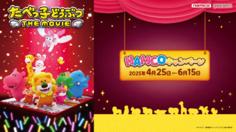忘却バッテリー 新作ぬいぐるみ「ぷりぬいたっちどりーむみに」1