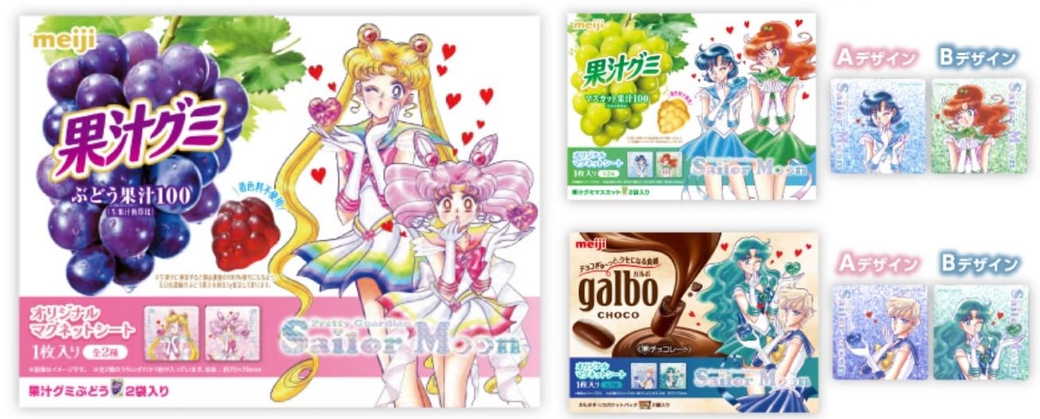 セーラームーン × 明治 キャンペーン第4弾 3月10日より展開!