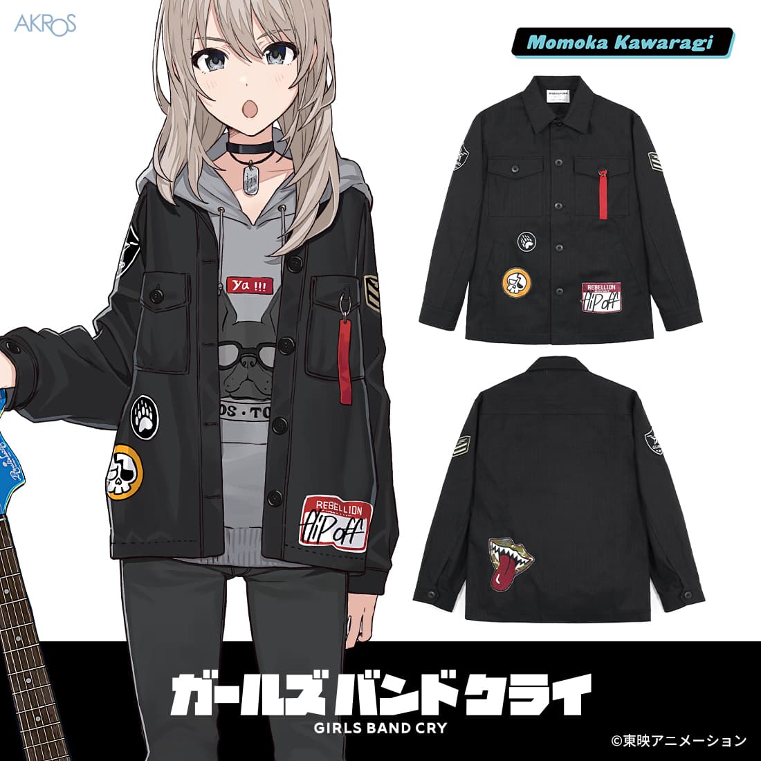 ガルクラ 河原木桃香の着用ジャケット再現したアパレル 12月発売!
