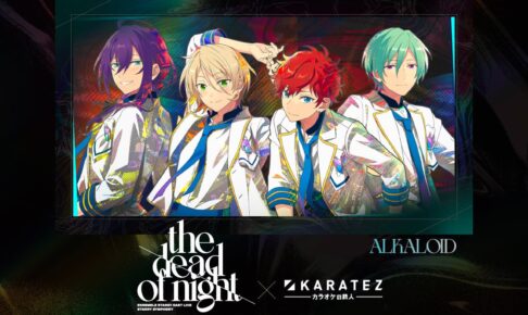 あんスタ 声優ライブイベント × カラオケの鉄人 2月12日よりコラボ開催!