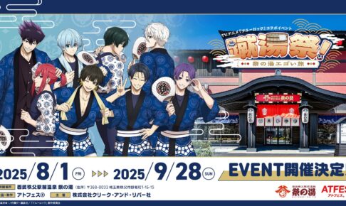 鬼滅の刃 童磨ぬーどるすとっぱー 8月2週よりラウンドワン限定で