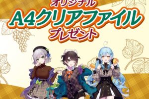 ホロライブ × セブン 11月20日より秋のお出かけファッショングッズ登場!
