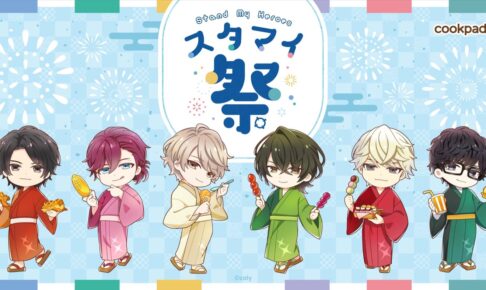 スタンドマイヒーローズ カフェ in 東京・大阪・名古屋 6月8日